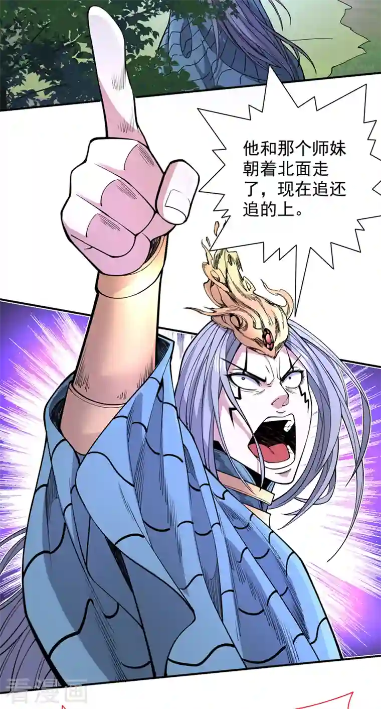 被美女师傅调教成圣的99种方法第61话 你们忙，打扰了！