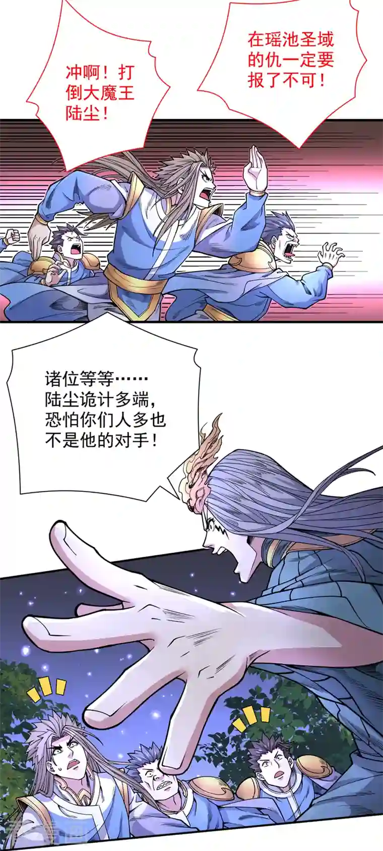 被美女师傅调教成圣的99种方法第61话 你们忙，打扰了！
