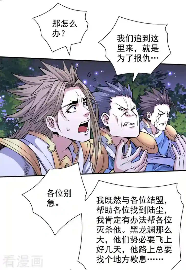 被美女师傅调教成圣的99种方法第61话 你们忙，打扰了！