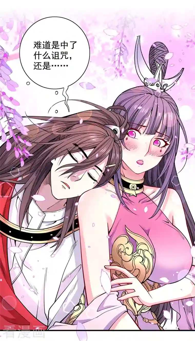 被美女师傅调教成圣的99种方法第61话 你们忙，打扰了！