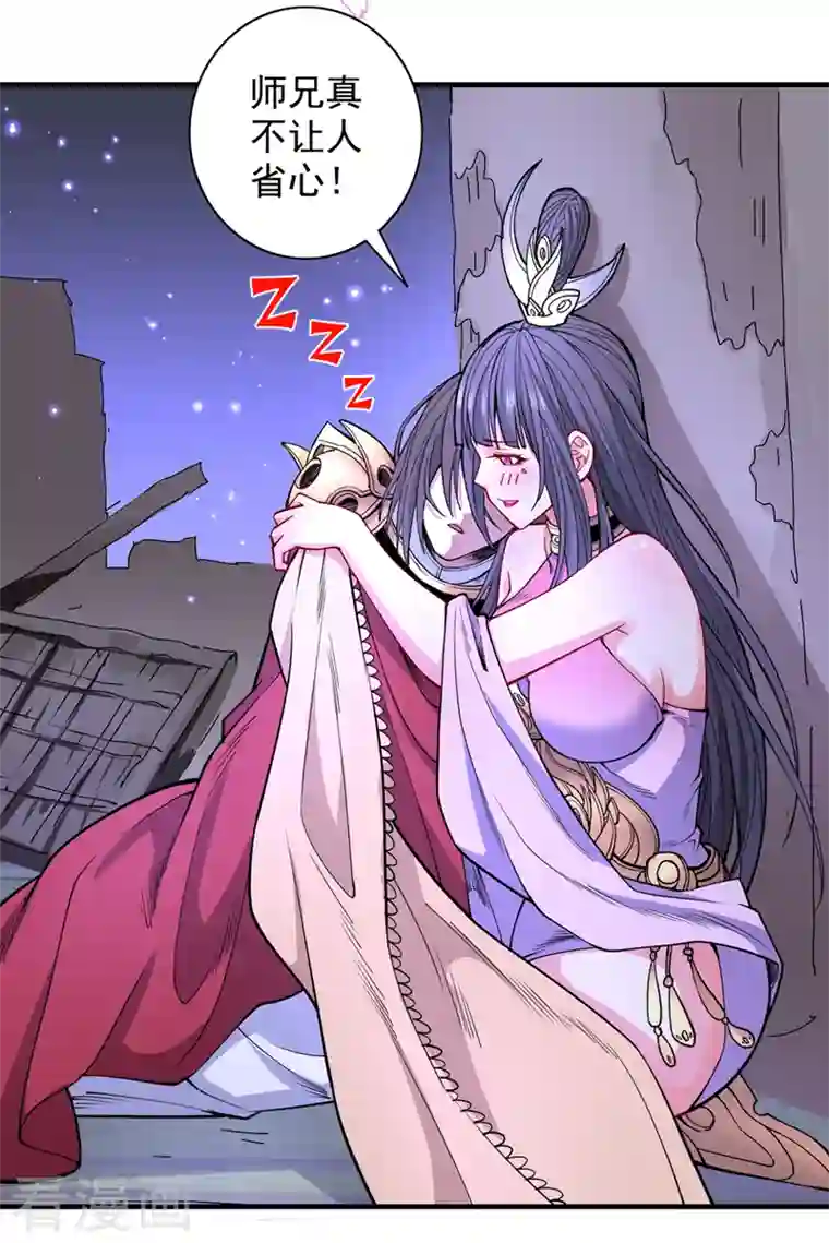 被美女师傅调教成圣的99种方法第61话 你们忙，打扰了！