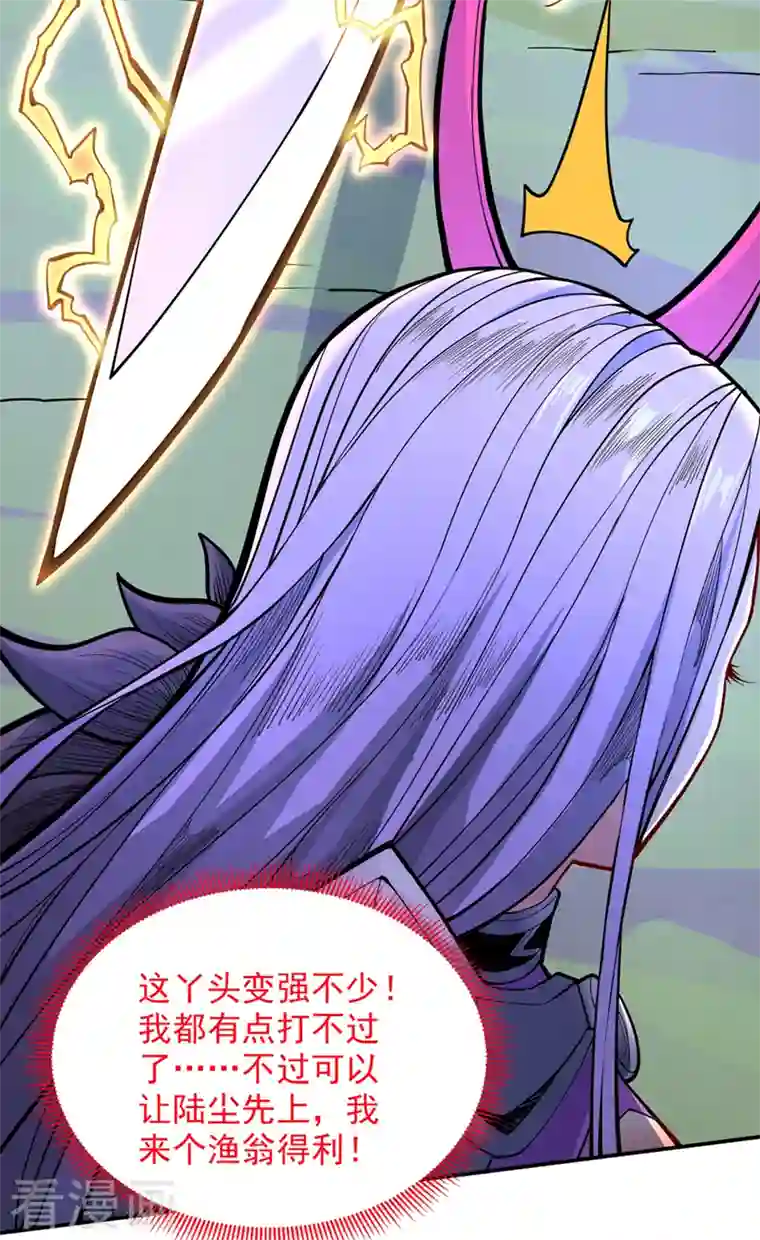 被美女师傅调教成圣的99种方法第61话 你们忙，打扰了！