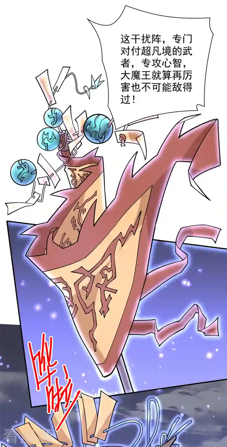 被美女师傅调教成圣的99种方法第61话 你们忙，打扰了！