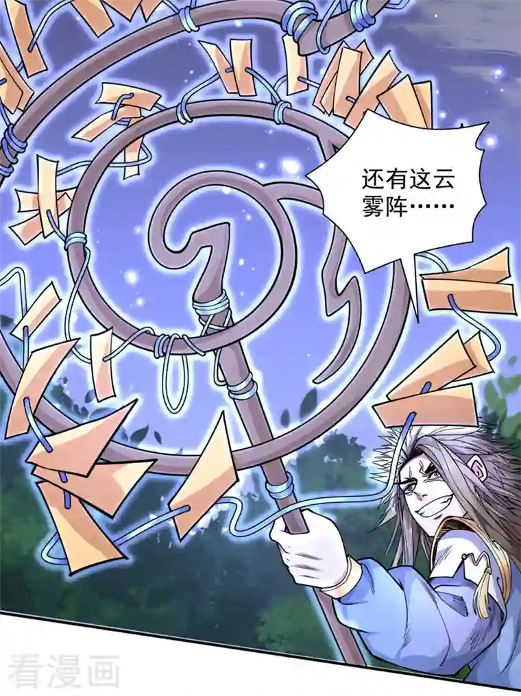 被美女师傅调教成圣的99种方法第61话 你们忙，打扰了！