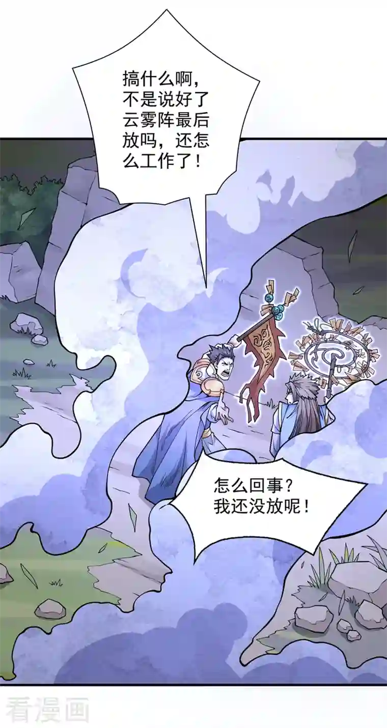 被美女师傅调教成圣的99种方法第61话 你们忙，打扰了！