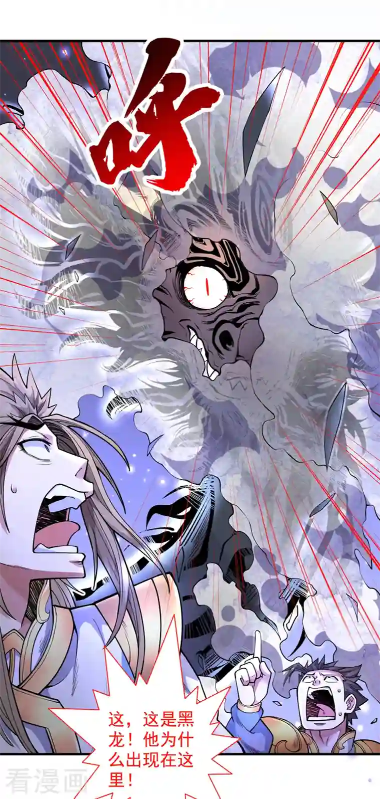 被美女师傅调教成圣的99种方法第61话 你们忙，打扰了！