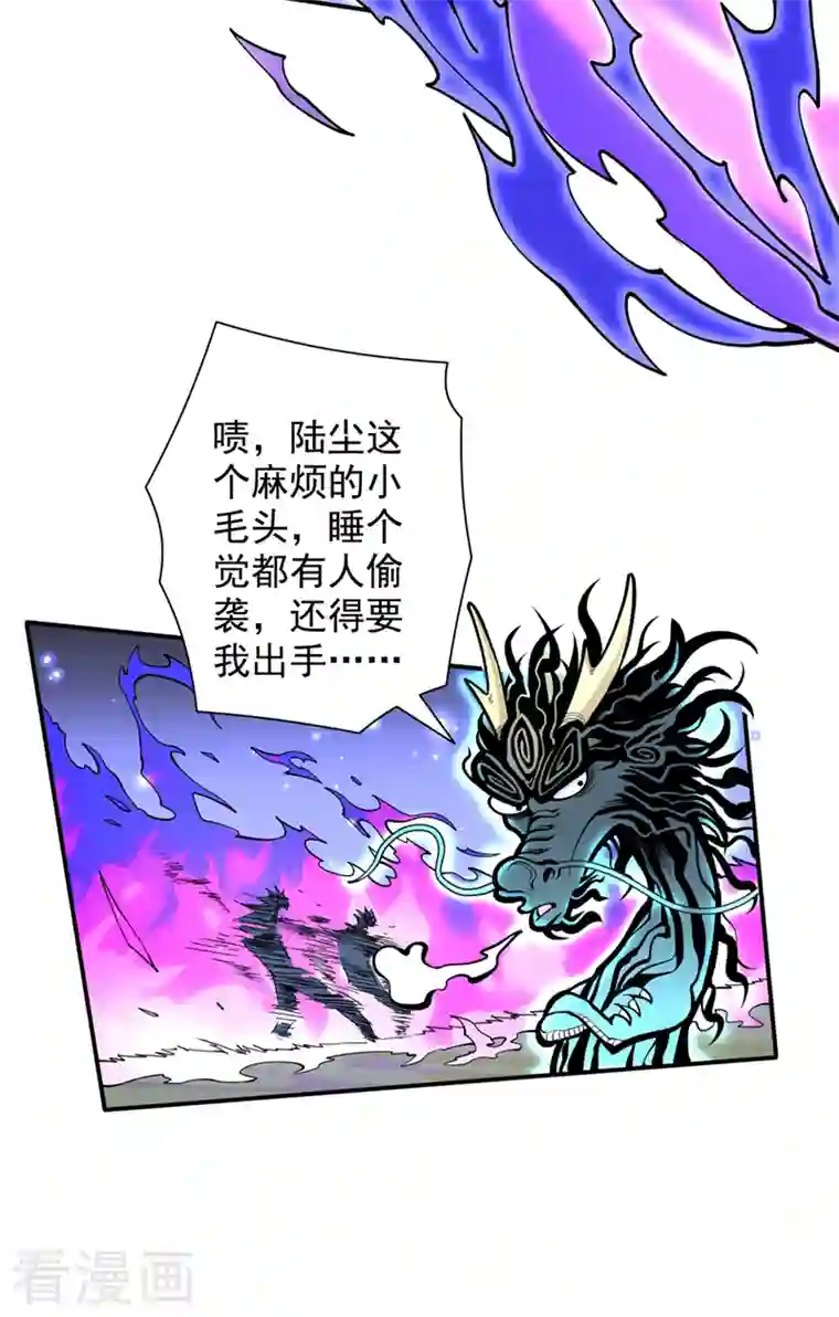 被美女师傅调教成圣的99种方法第61话 你们忙，打扰了！
