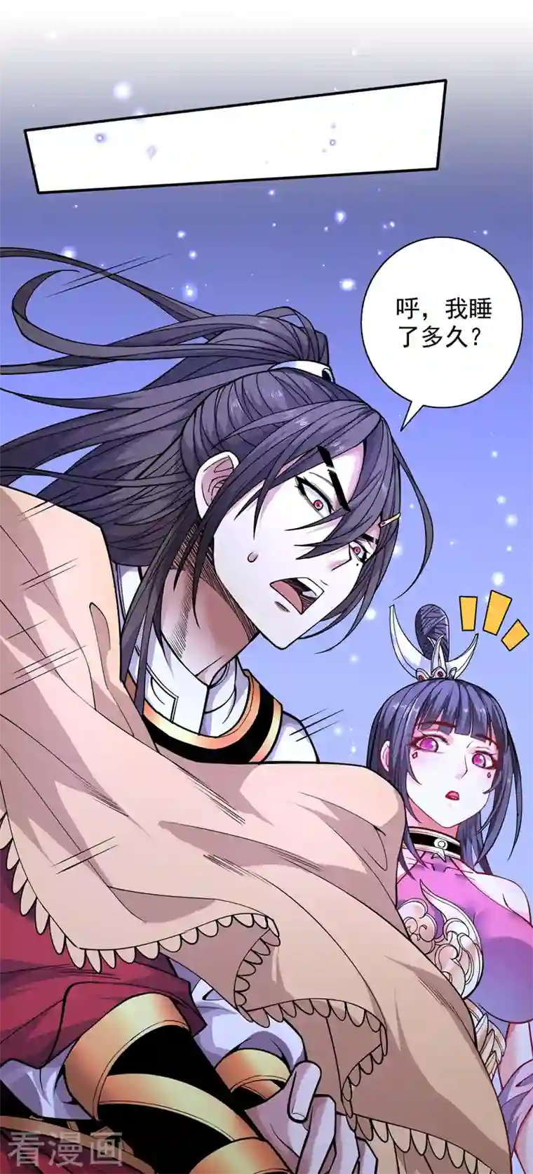 被美女师傅调教成圣的99种方法第61话 你们忙，打扰了！