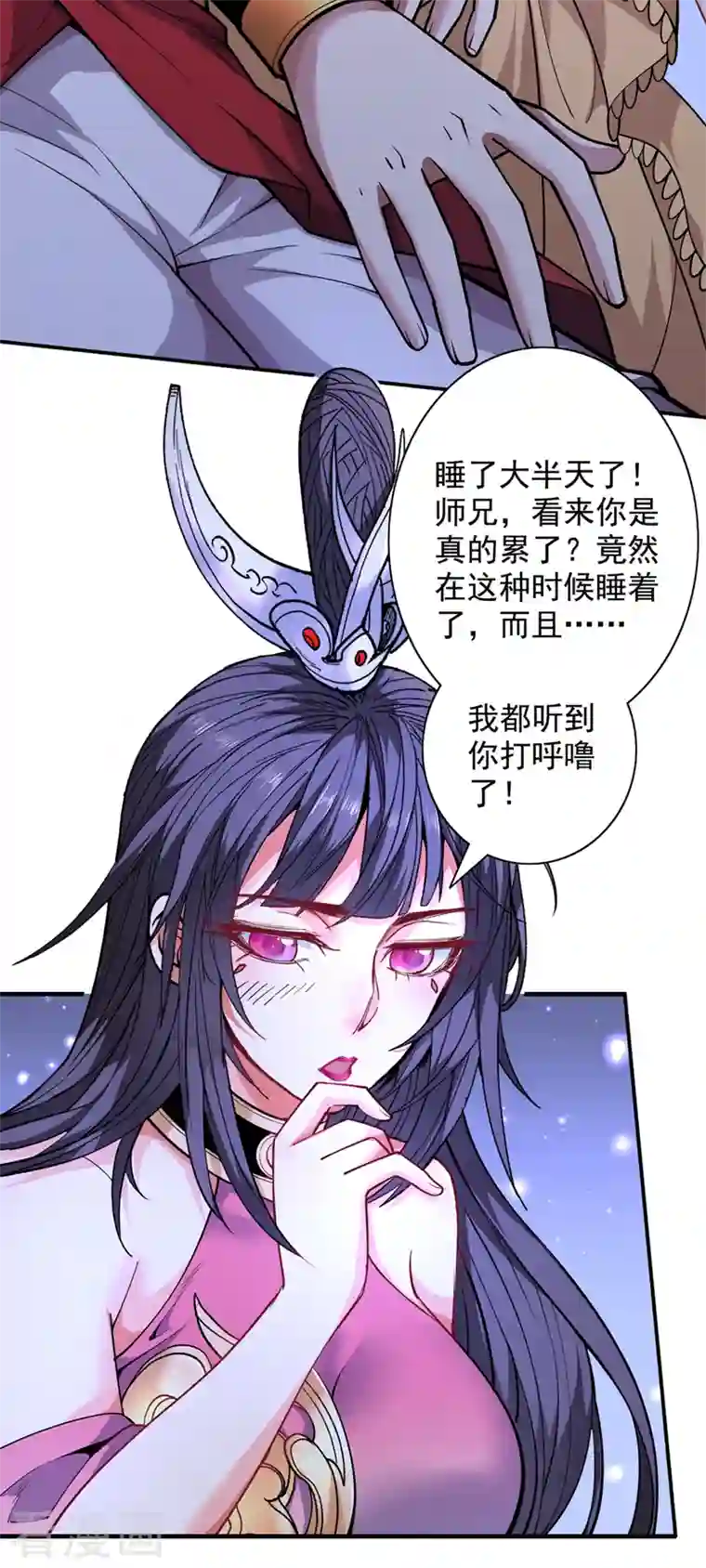 被美女师傅调教成圣的99种方法第61话 你们忙，打扰了！