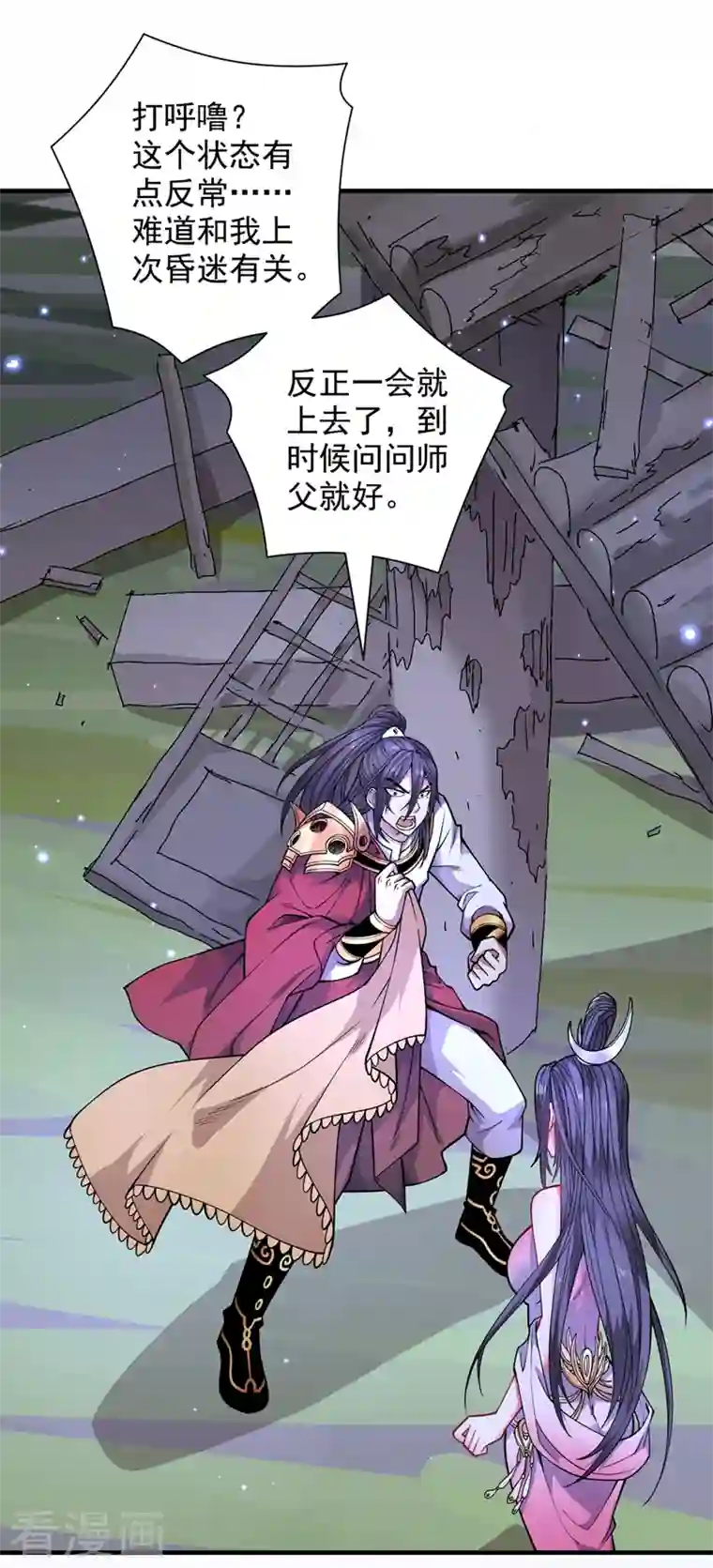 被美女师傅调教成圣的99种方法第61话 你们忙，打扰了！