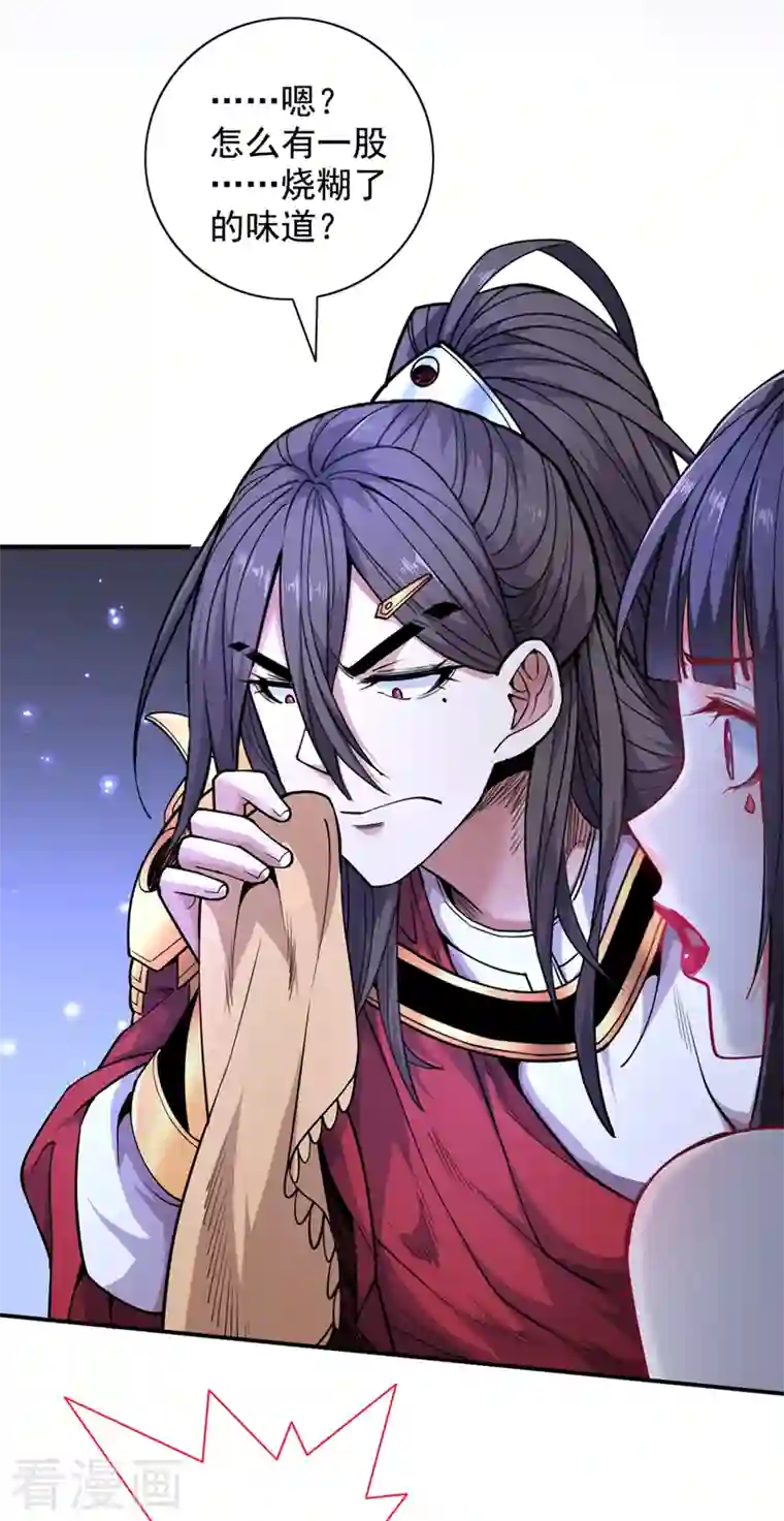 被美女师傅调教成圣的99种方法第61话 你们忙，打扰了！