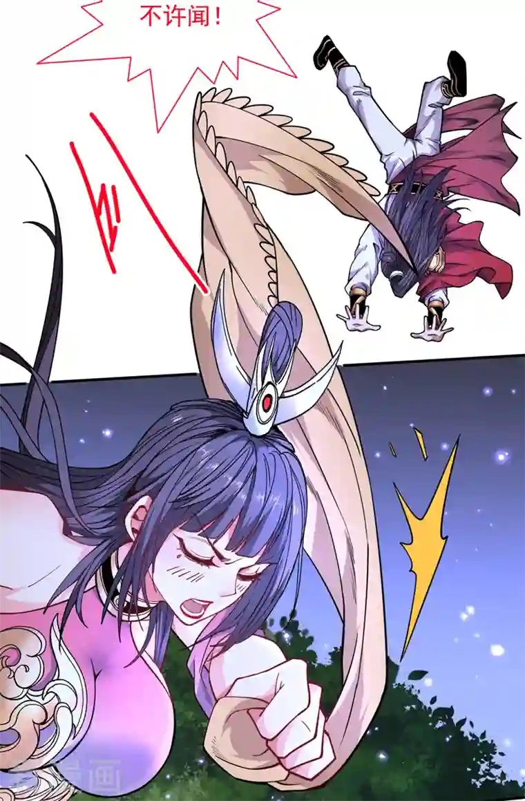 被美女师傅调教成圣的99种方法第61话 你们忙，打扰了！