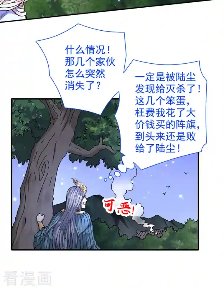 被美女师傅调教成圣的99种方法第61话 你们忙，打扰了！