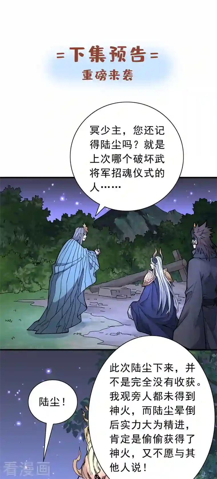 被美女师傅调教成圣的99种方法第61话 你们忙，打扰了！