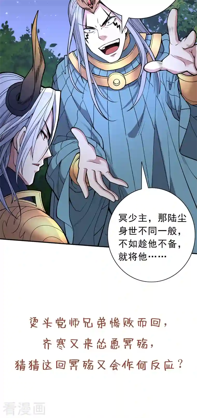 被美女师傅调教成圣的99种方法第61话 你们忙，打扰了！