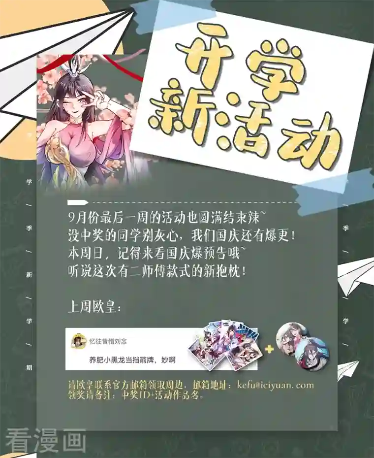 被美女师傅调教成圣的99种方法第61话 你们忙，打扰了！