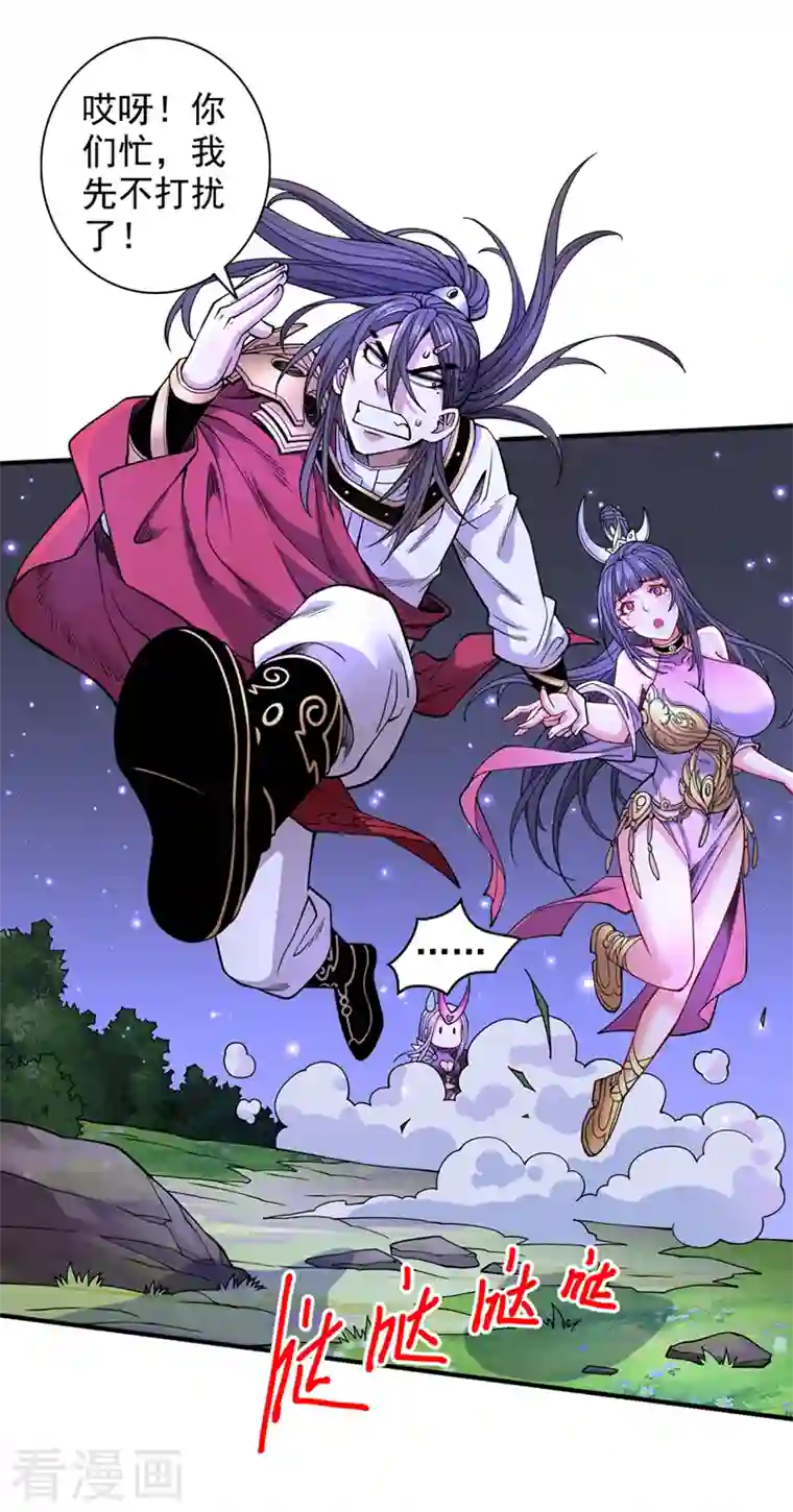 被美女师傅调教成圣的99种方法第61话 你们忙，打扰了！