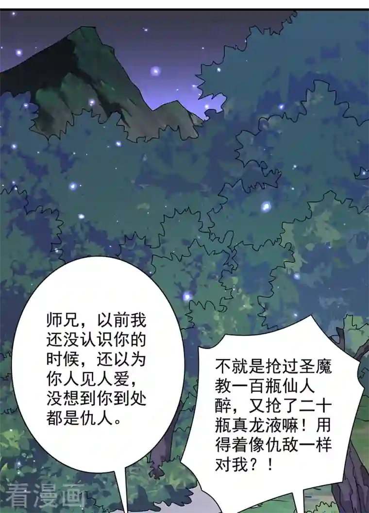 被美女师傅调教成圣的99种方法第61话 你们忙，打扰了！