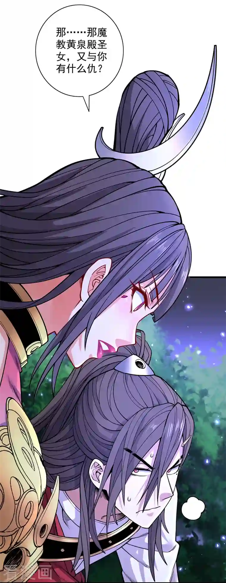 被美女师傅调教成圣的99种方法第61话 你们忙，打扰了！