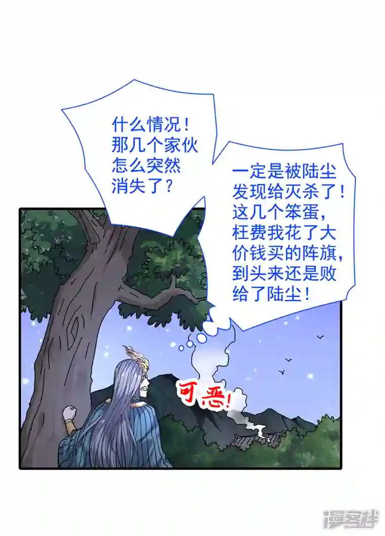 被美女师傅调教成圣的99种方法第62话 把剑交还给主人吧~