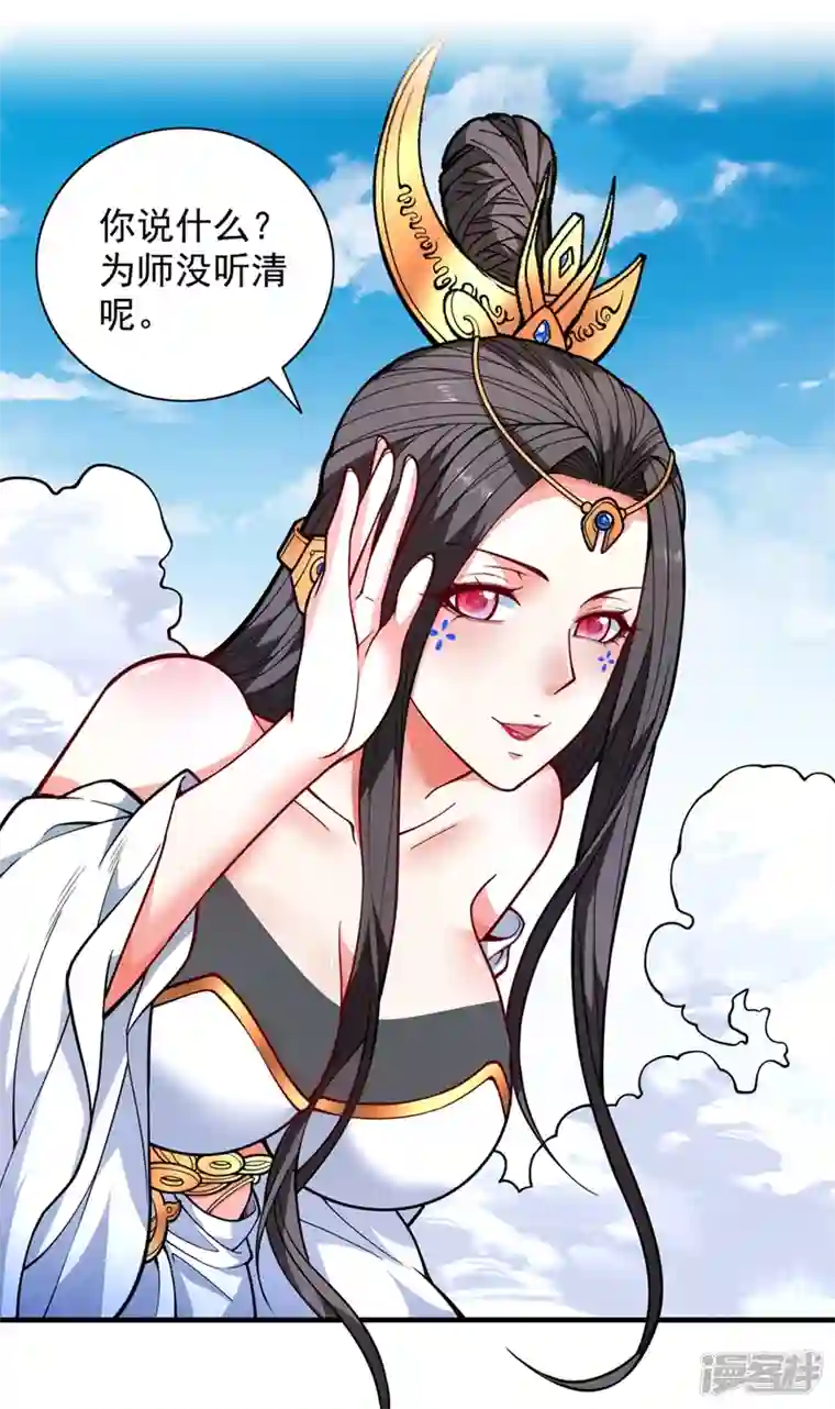 被美女师傅调教成圣的99种方法第62话 把剑交还给主人吧~