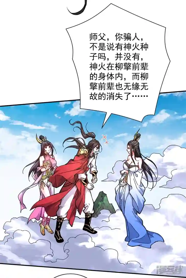 被美女师傅调教成圣的99种方法第62话 把剑交还给主人吧~