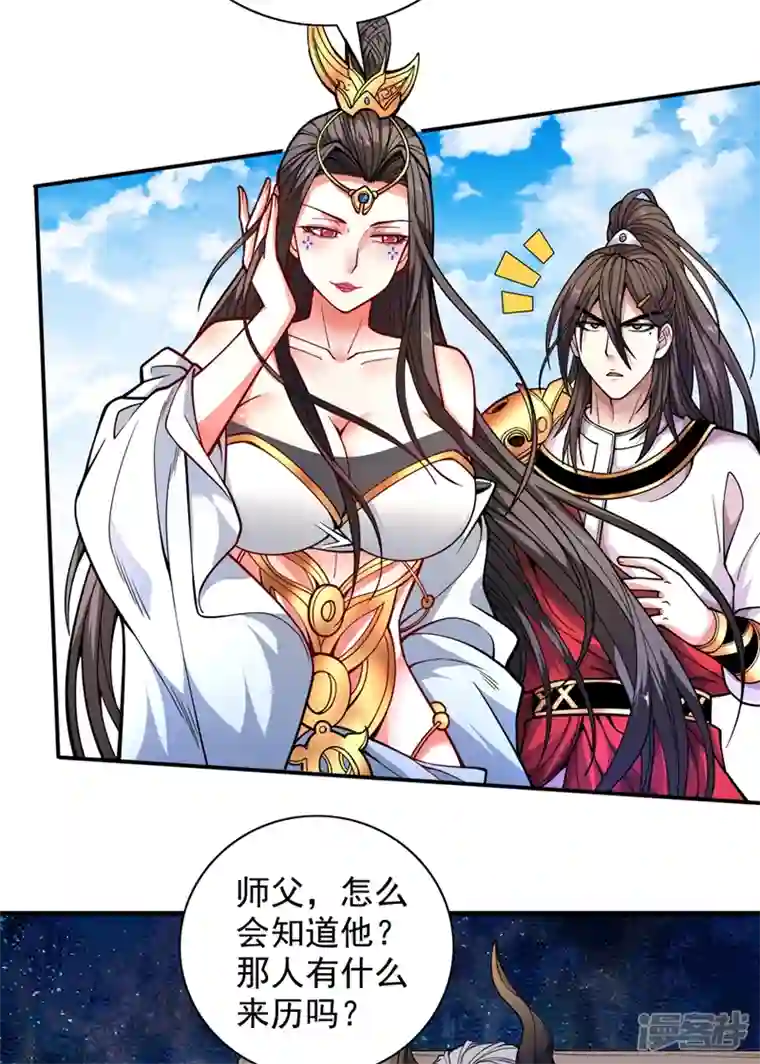 被美女师傅调教成圣的99种方法第62话 把剑交还给主人吧~