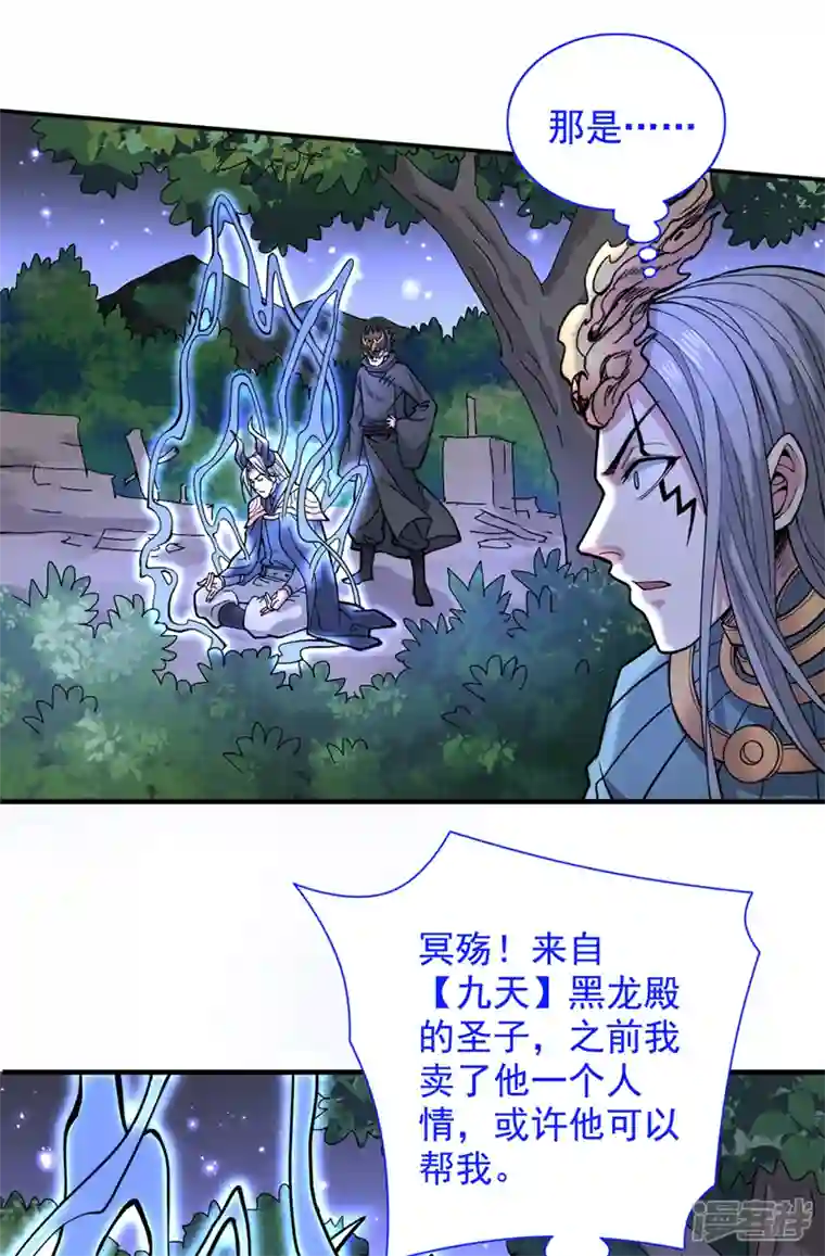 被美女师傅调教成圣的99种方法第62话 把剑交还给主人吧~