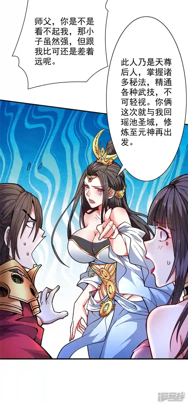 被美女师傅调教成圣的99种方法第62话 把剑交还给主人吧~