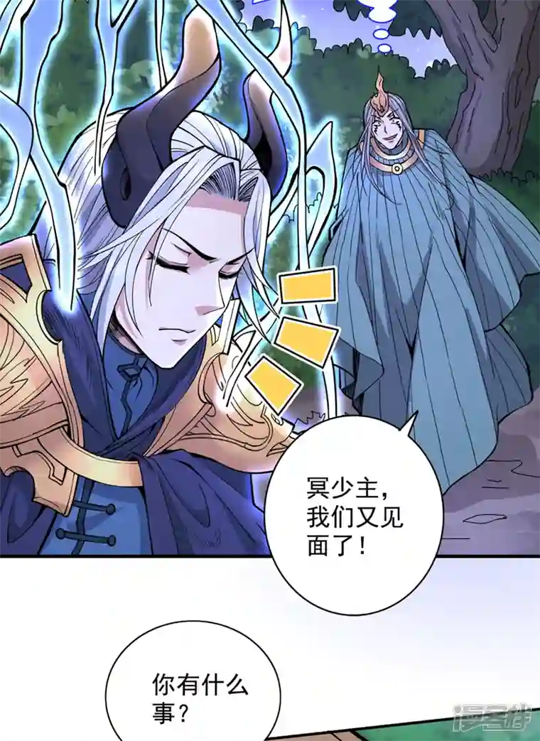 被美女师傅调教成圣的99种方法第62话 把剑交还给主人吧~