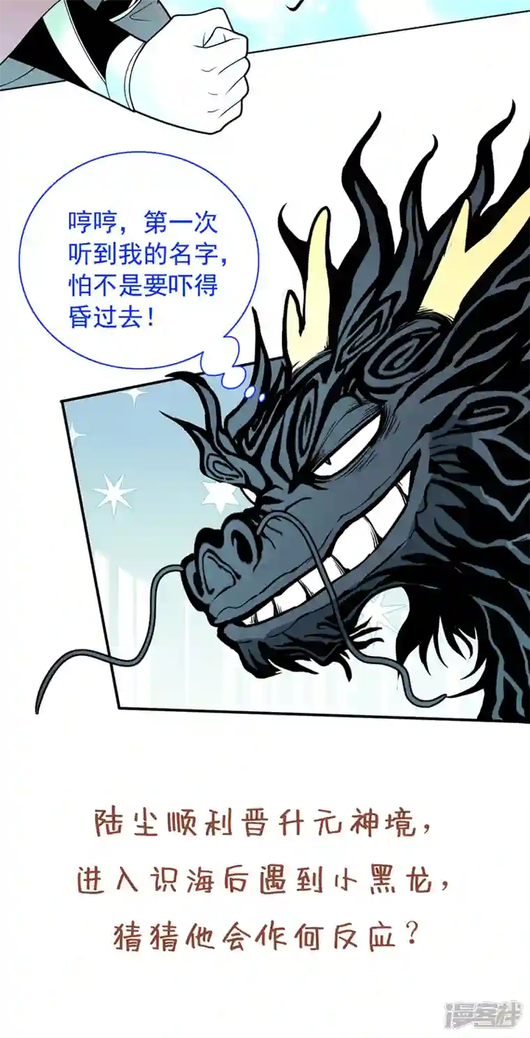 被美女师傅调教成圣的99种方法第62话 把剑交还给主人吧~