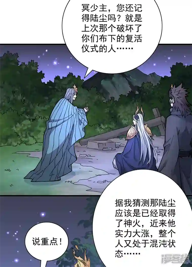 被美女师傅调教成圣的99种方法第62话 把剑交还给主人吧~