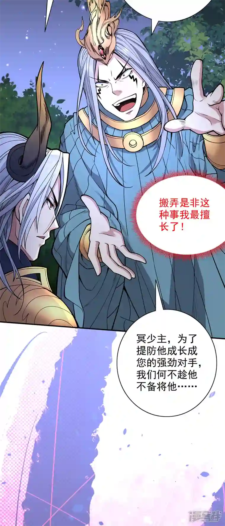 被美女师傅调教成圣的99种方法第62话 把剑交还给主人吧~