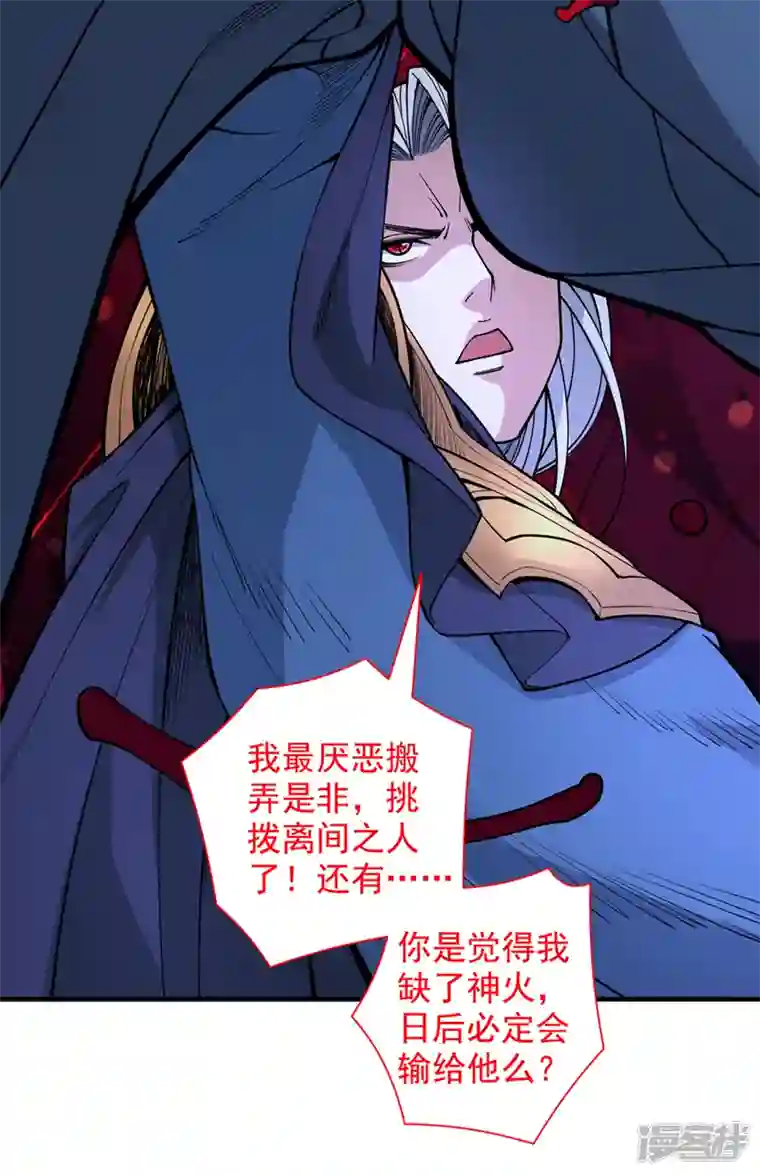 被美女师傅调教成圣的99种方法第62话 把剑交还给主人吧~