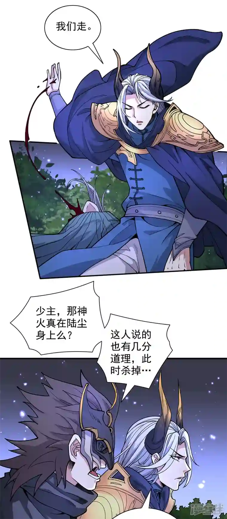 被美女师傅调教成圣的99种方法第62话 把剑交还给主人吧~