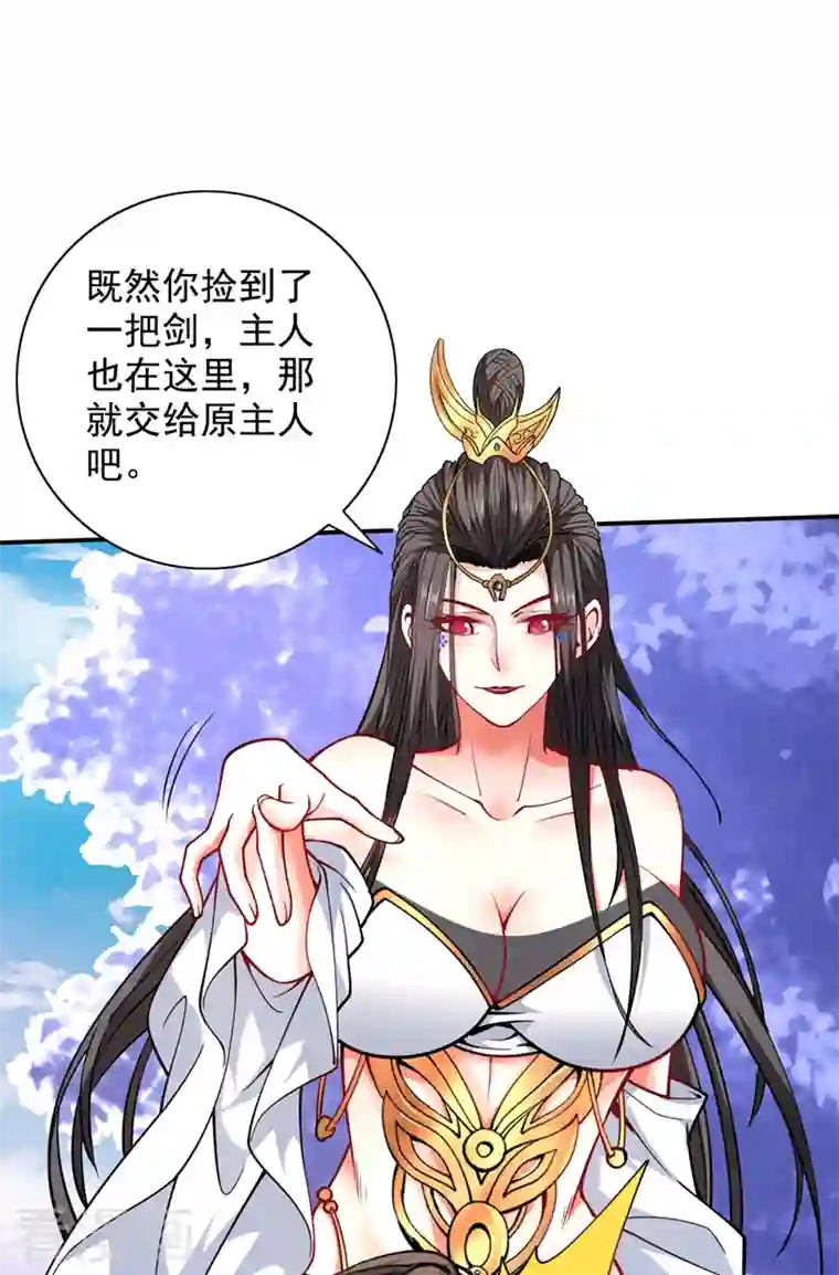 被美女师傅调教成圣的99种方法第63话 我是黑龙妖尊他爹！