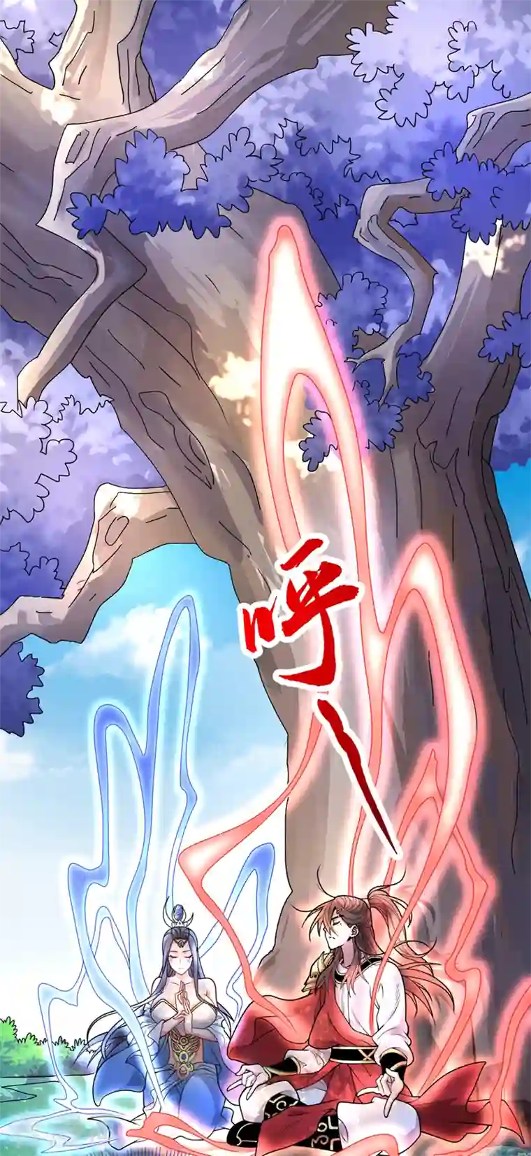 被美女师傅调教成圣的99种方法第63话 我是黑龙妖尊他爹！