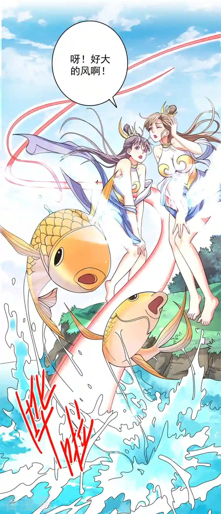 被美女师傅调教成圣的99种方法第63话 我是黑龙妖尊他爹！