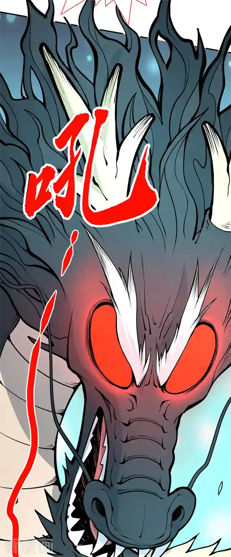 被美女师傅调教成圣的99种方法第63话 我是黑龙妖尊他爹！