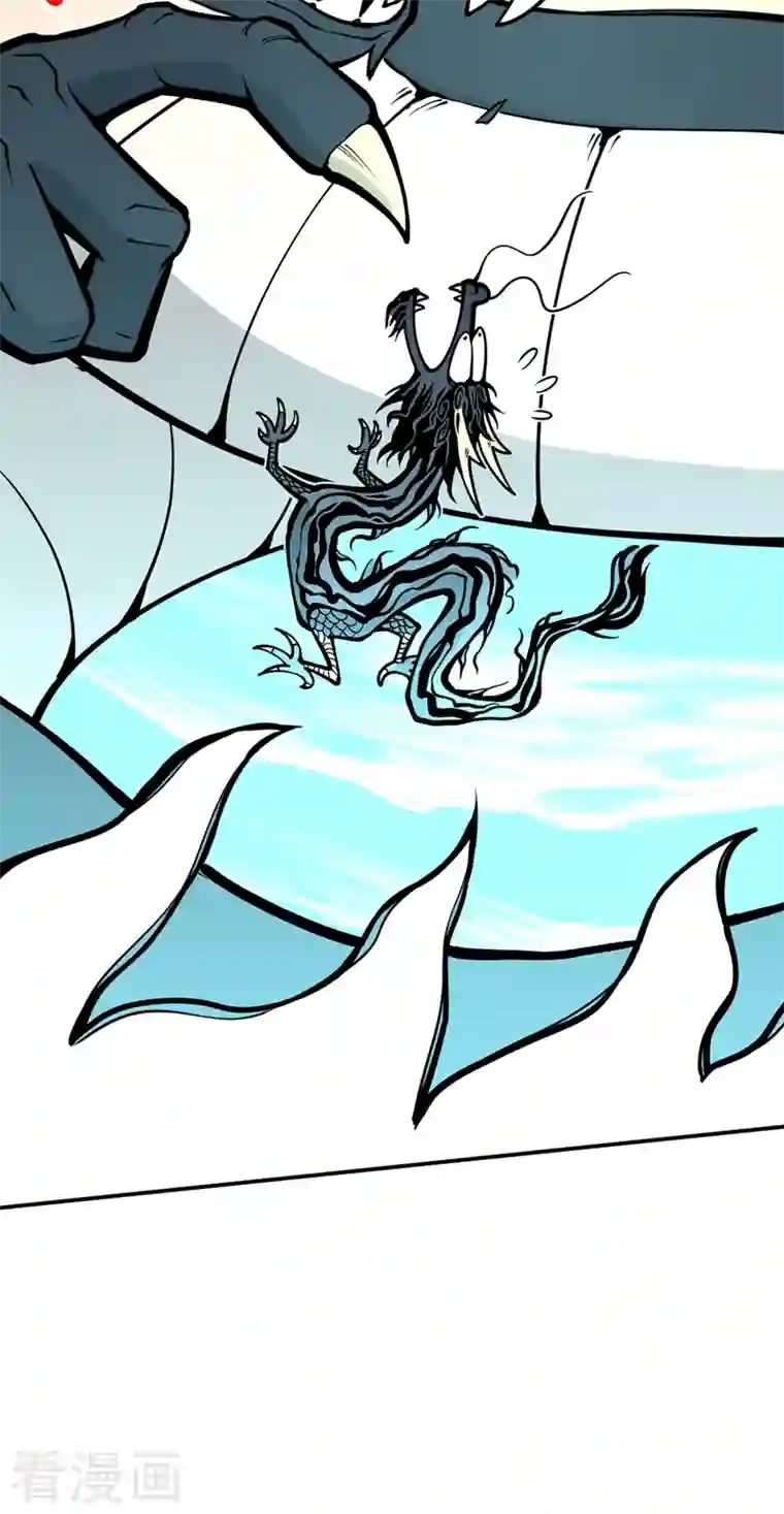 被美女师傅调教成圣的99种方法第63话 我是黑龙妖尊他爹！