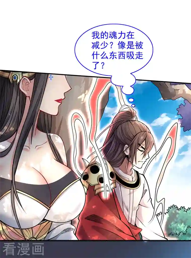 被美女师傅调教成圣的99种方法第63话 我是黑龙妖尊他爹！