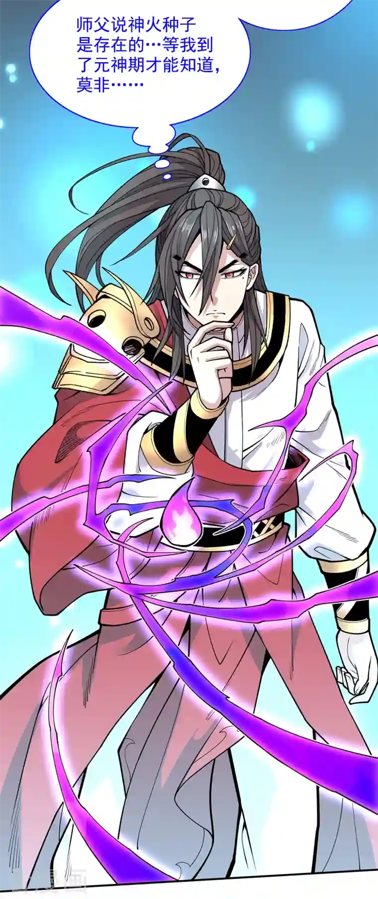 被美女师傅调教成圣的99种方法第63话 我是黑龙妖尊他爹！