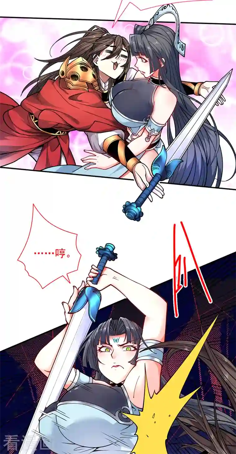 被美女师傅调教成圣的99种方法第63话 我是黑龙妖尊他爹！