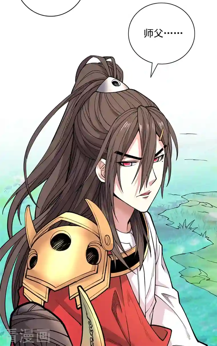 被美女师傅调教成圣的99种方法第63话 我是黑龙妖尊他爹！