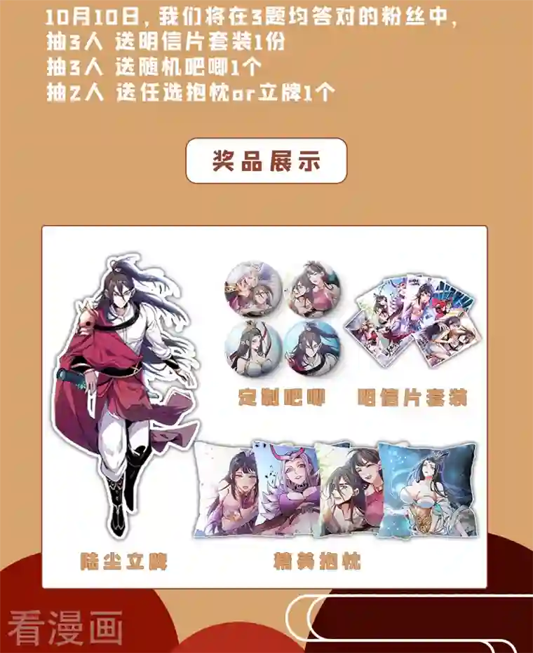 被美女师傅调教成圣的99种方法第63话 我是黑龙妖尊他爹！