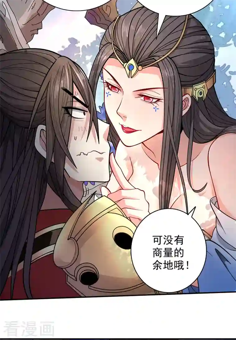 被美女师傅调教成圣的99种方法第63话 我是黑龙妖尊他爹！