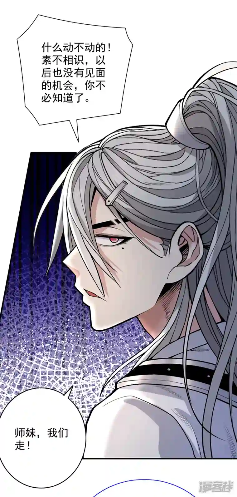 被美女师傅调教成圣的99种方法第65话 警告你，离我师妹远点