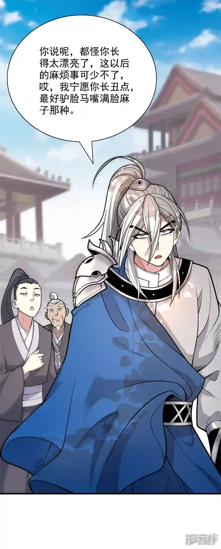 被美女师傅调教成圣的99种方法第65话 警告你，离我师妹远点