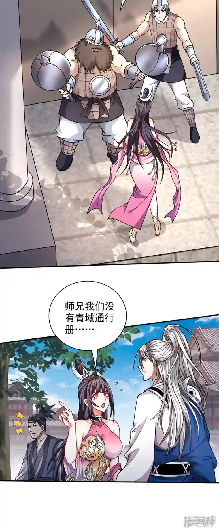 被美女师傅调教成圣的99种方法第65话 警告你，离我师妹远点