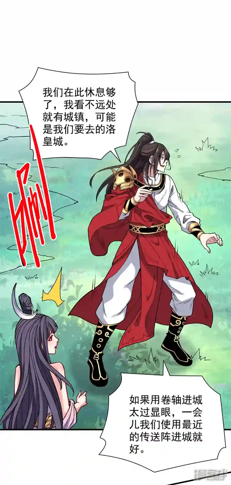 被美女师傅调教成圣的99种方法第65话 警告你，离我师妹远点